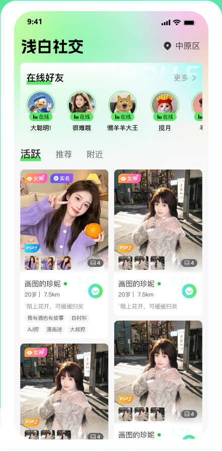 浅白首页