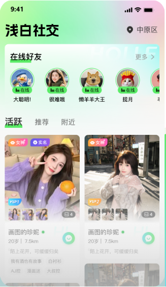 首页功能